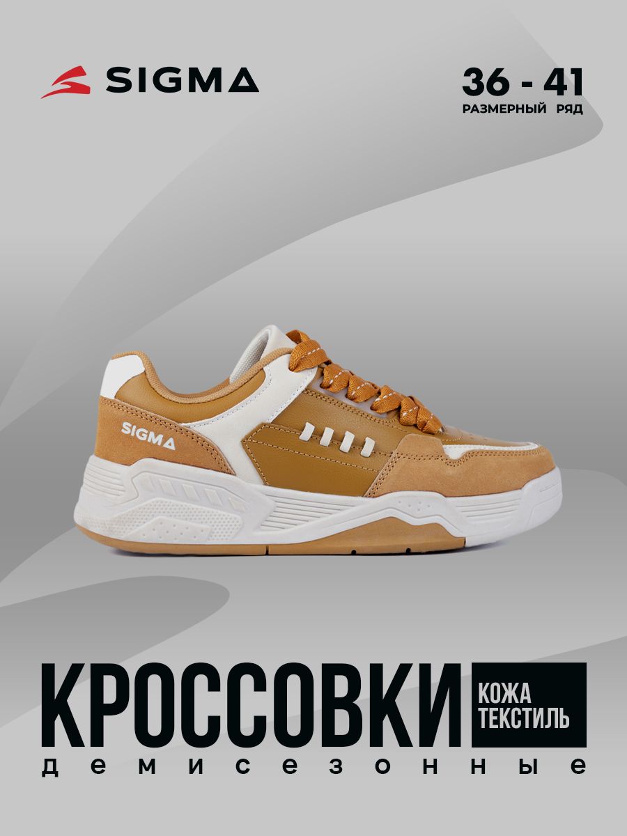 

Кеды женские Sigma JS2313-2 коричневые 41 RU, Коричневый, JS2313-2