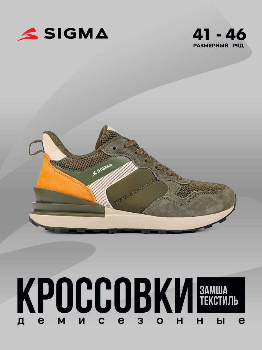 

Кроссовки мужские Sigma JST01005 хаки 46 RU, JST01005