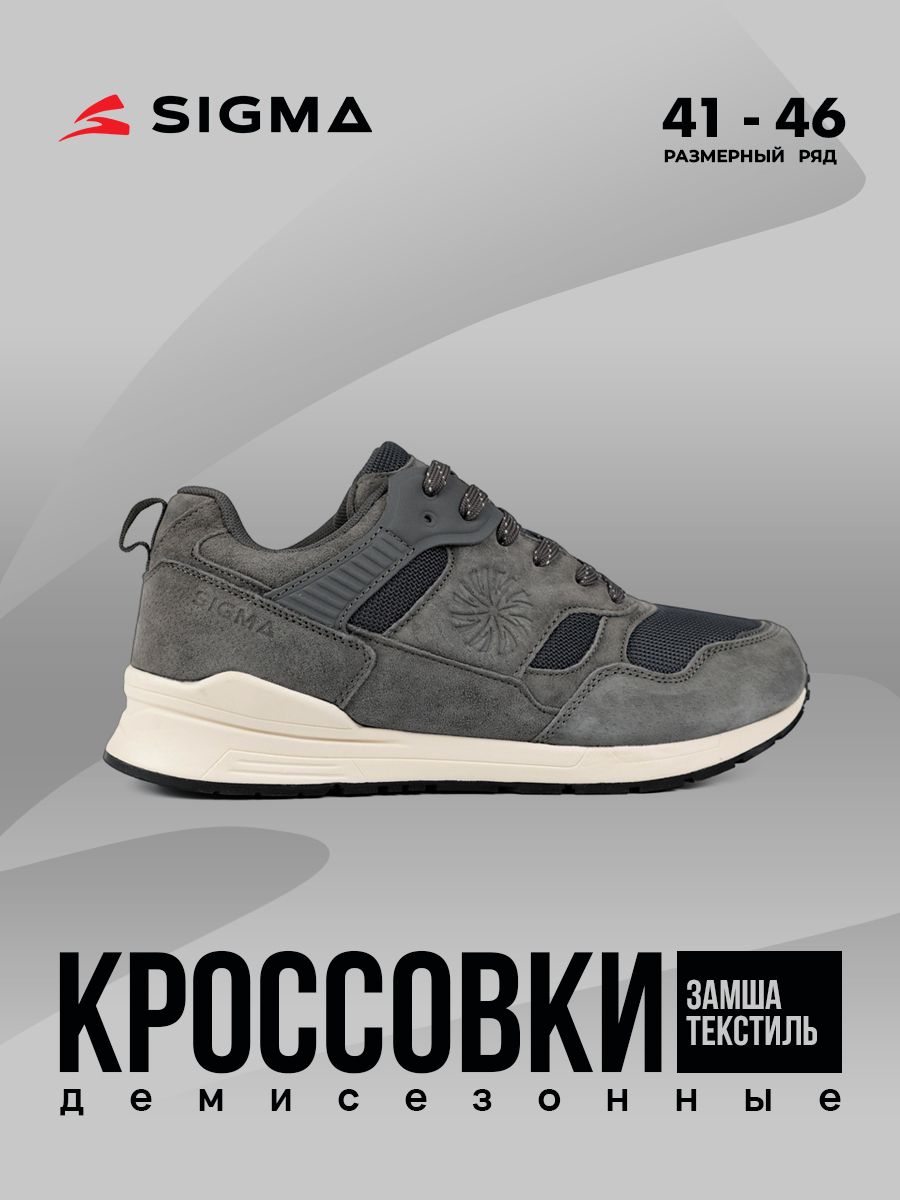 

Кроссовки мужские Sigma JS01001 серые 44 RU, Серый, JS01001