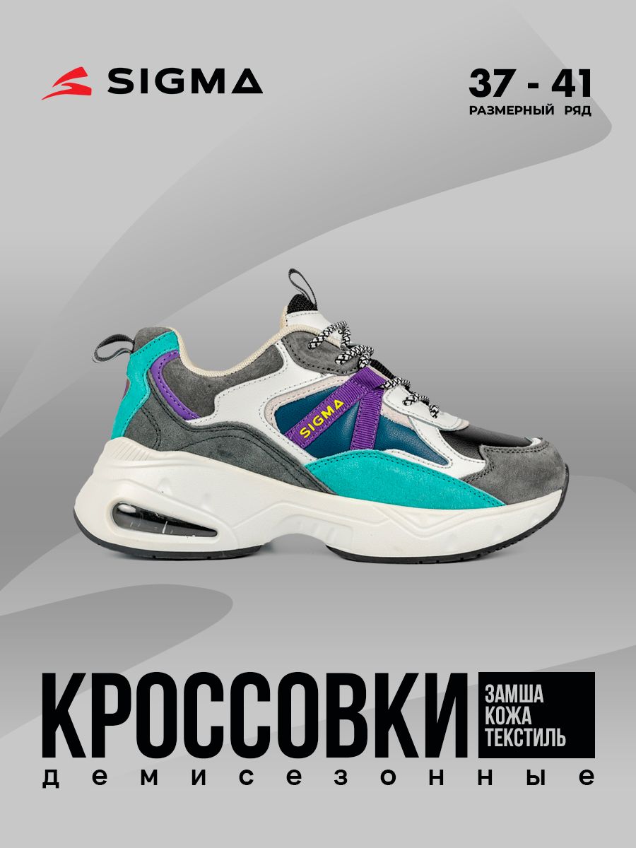 

Кроссовки женские Sigma PL0029-2 серые 41 RU, Серый, PL0029-2