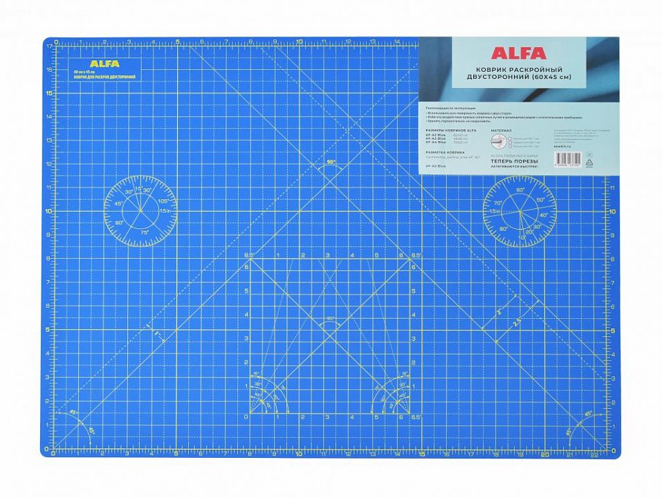 Коврик раскройный двусторонний ALFA 60*45см  AF-A2Blue