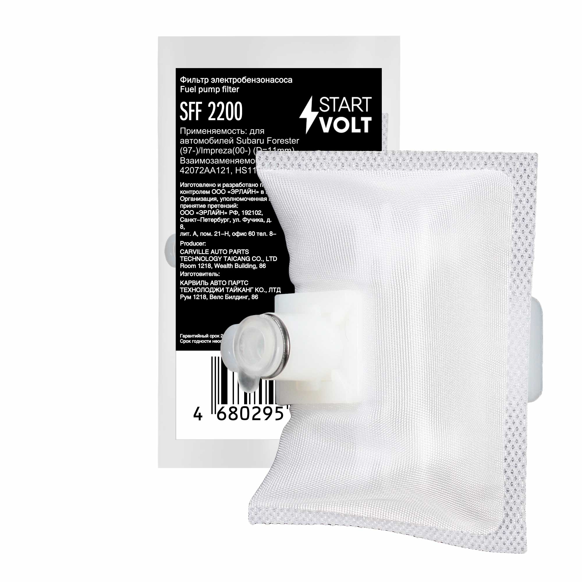 фото Фильтр электрического бензонасоса subaru forester/impreza startvolt sff 2200