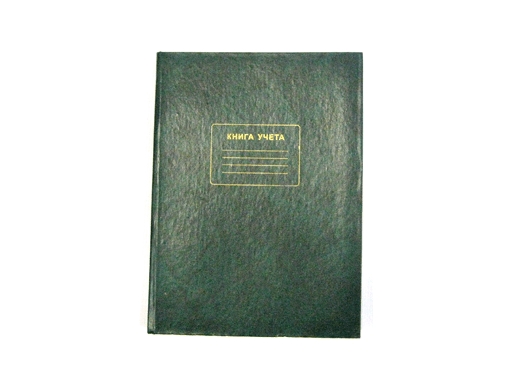 

Книга учета 200л., линия, обложка бумвинил КН002