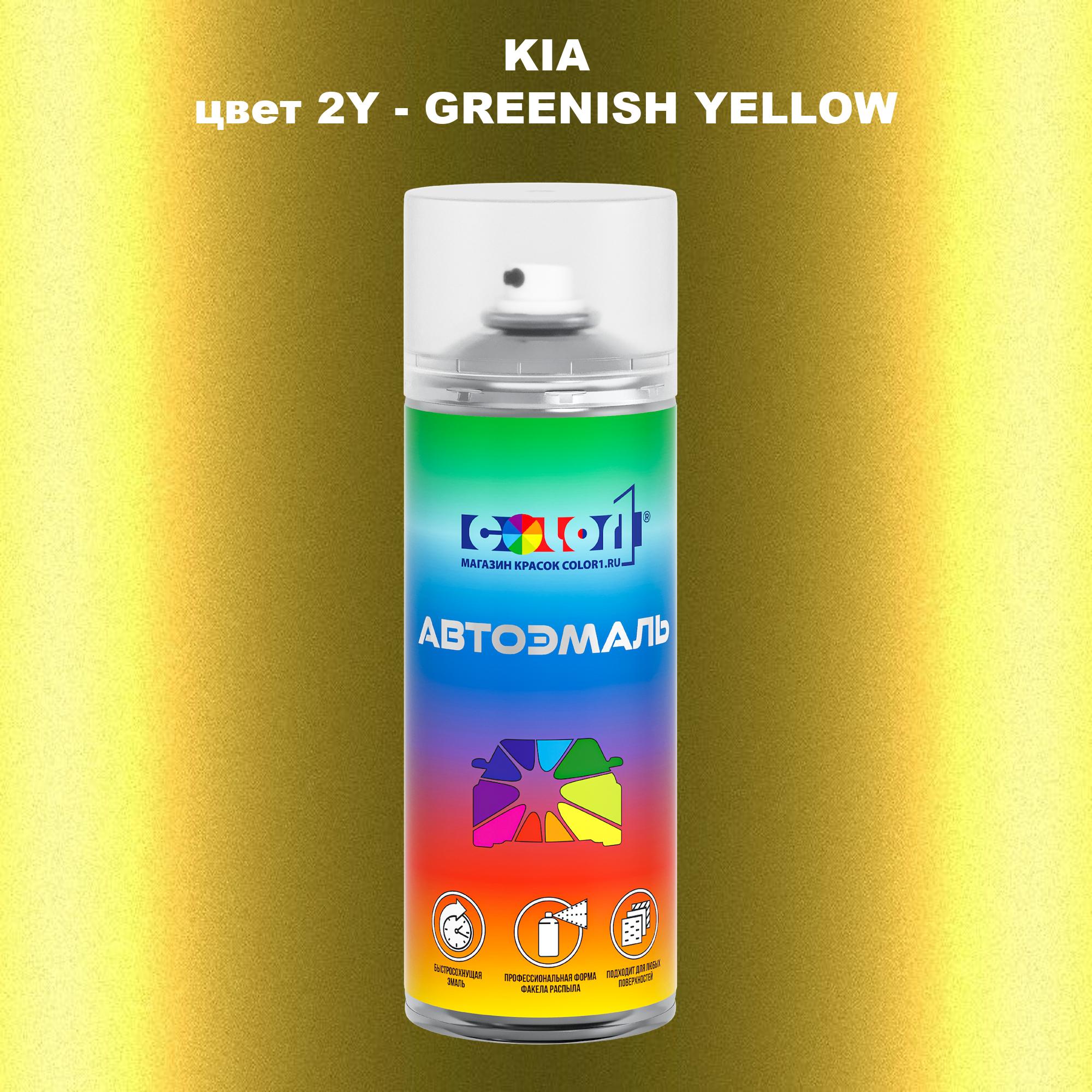 

Аэрозольная краска COLOR1 для KIA, цвет 2Y - GREENISH YELLOW, Прозрачный