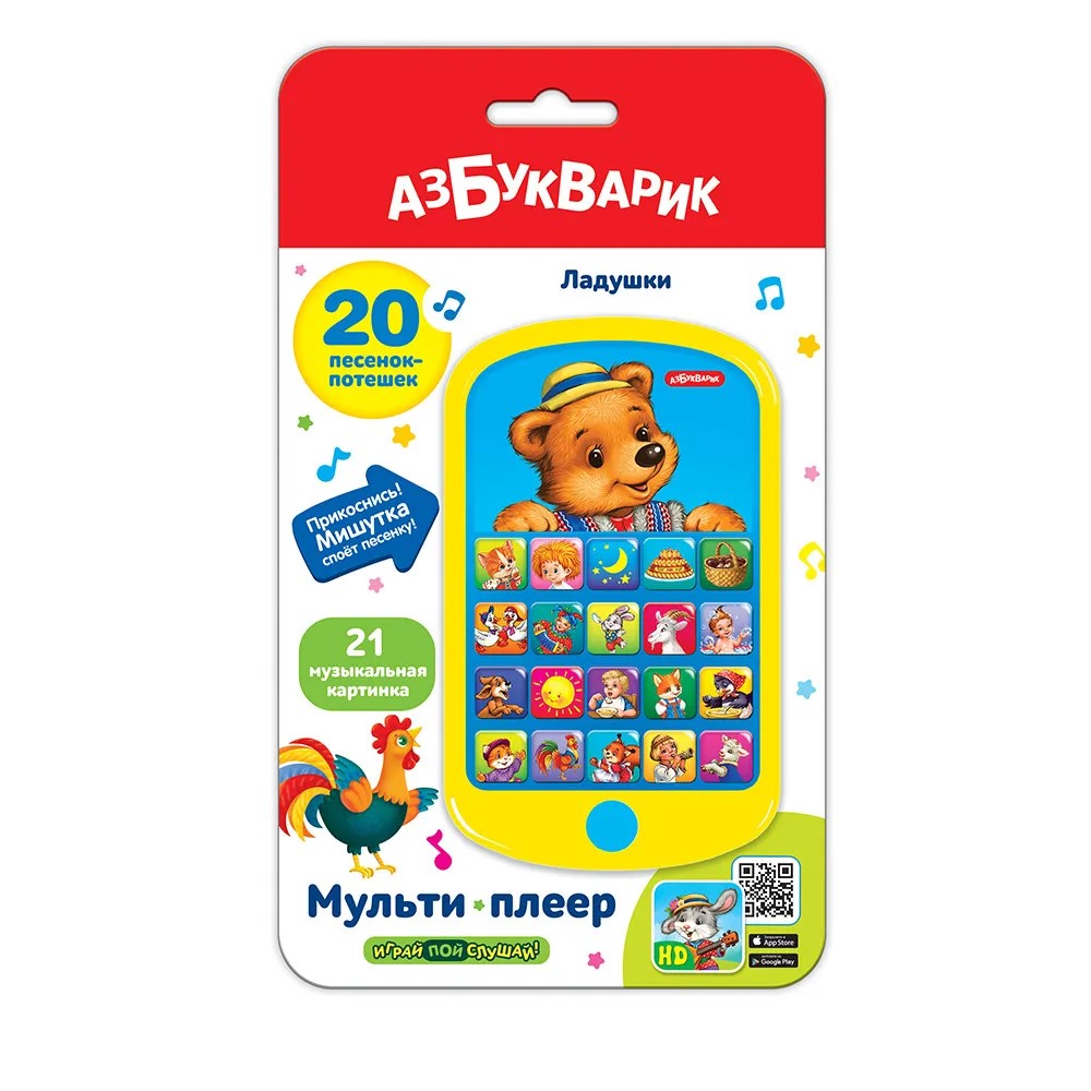фото Интерактивная игрушка азбукварик мультиплеер обучающий в ассортименте