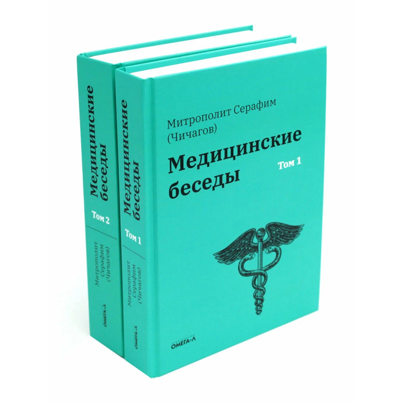 Медицинские беседы. В 2 т. 100071676441