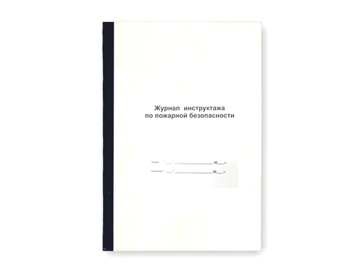 

Журнал инструктажа по пожарной безопасности ф.А4