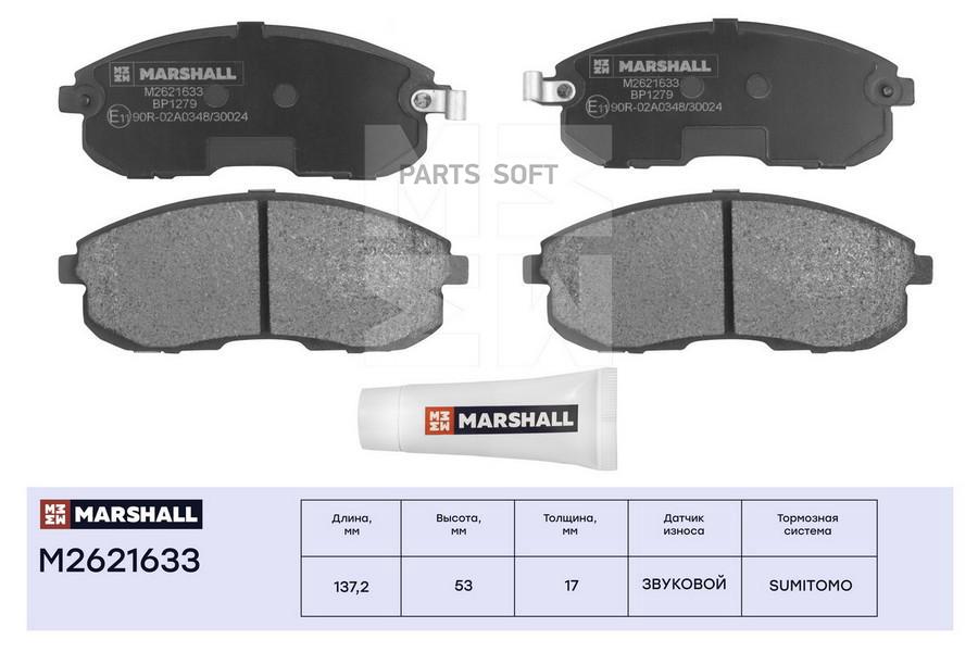 

Тормозные колодки MARSHALL Autoparts передние дисковые M2621633