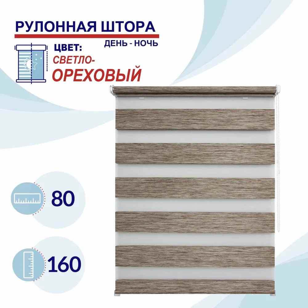 

Рулонная штора День-Ночь 80 см Токио светло-ореховый, ДН2024Канзик