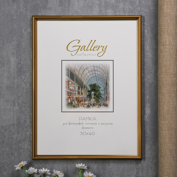 

Фоторамка пластик Gallery 30х40 см, 411 золото (пластиковый экран)