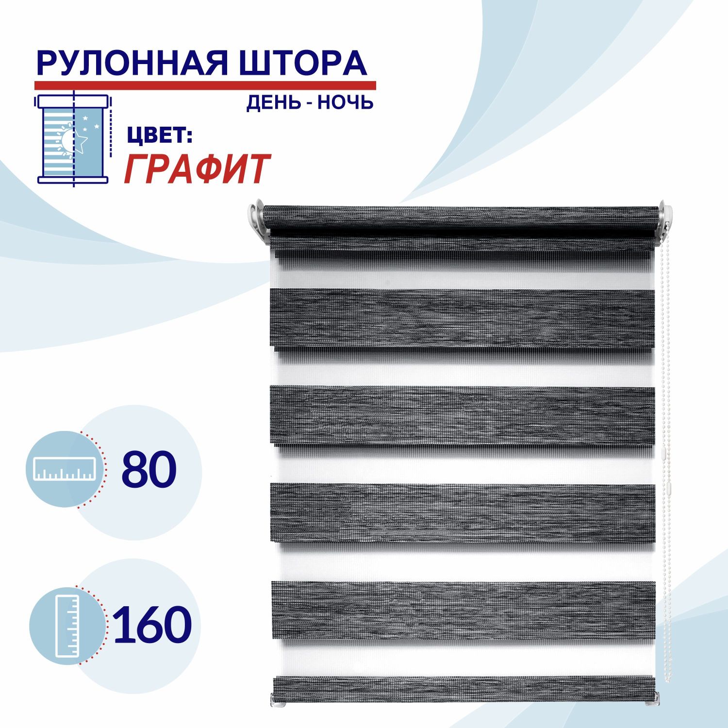 

Рулонная штора День-Ночь 80 см Токио графит, ДН2024Канзик