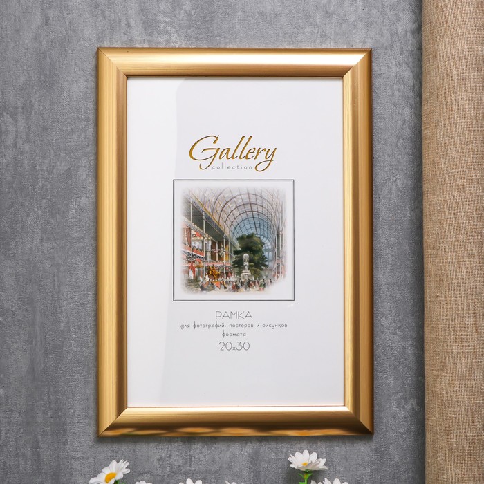 

Фоторамка пластик Gallery 20х30 см, 211 золото (пластиковый экран)