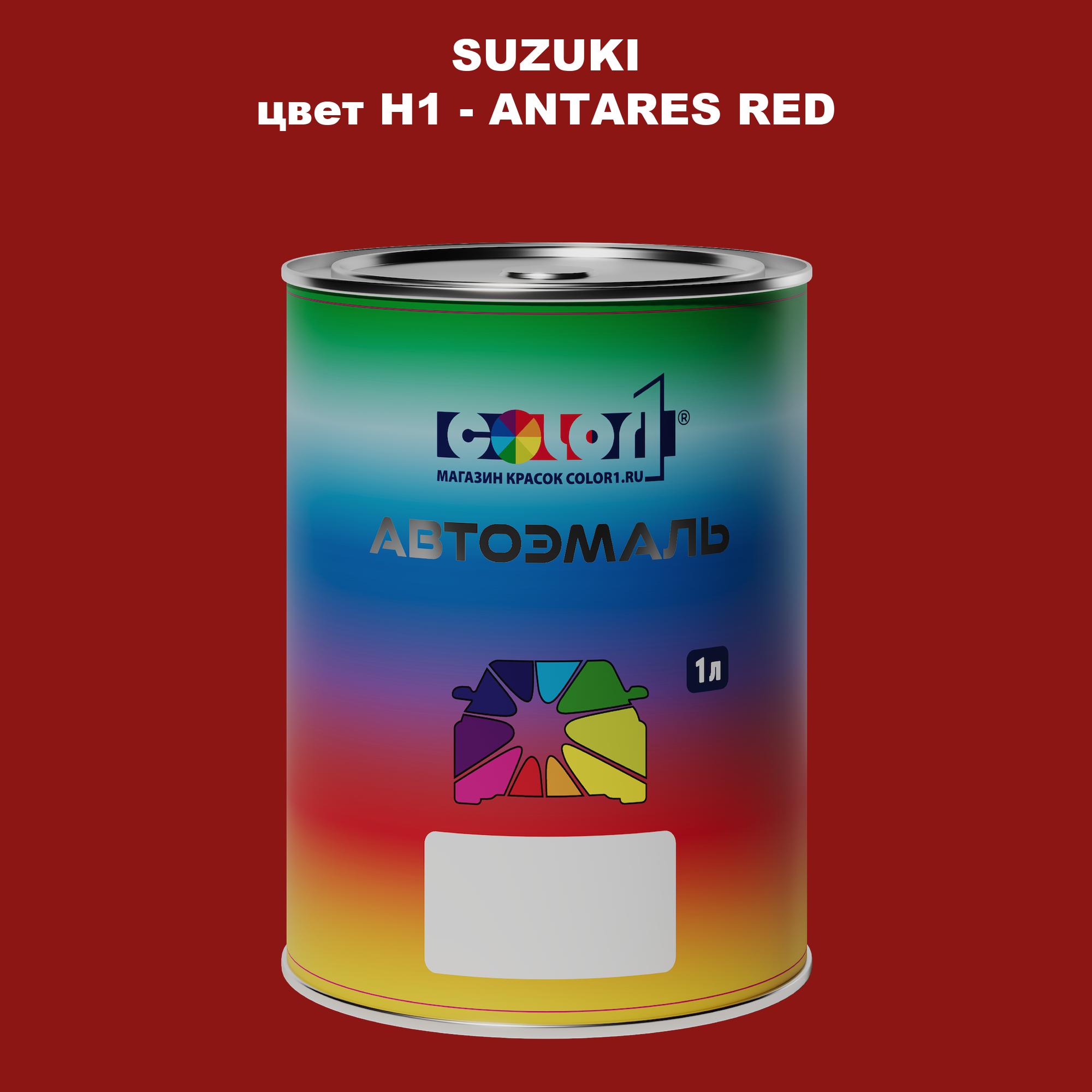 

Автомобильная краска COLOR1 для SUZUKI, цвет H1 - ANTARES RED, Прозрачный