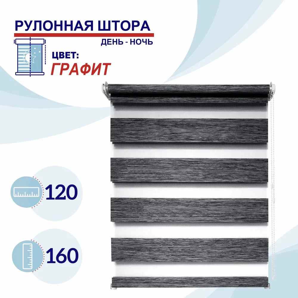 

Рулонная штора День-Ночь 120 см Токио графит, ДН2024Канзик
