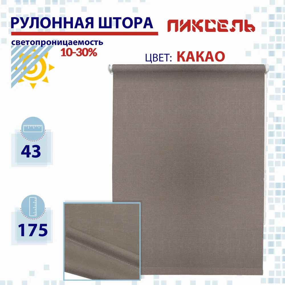 

Рулонная штора 43 см Пиксель какао, РШ2024Шантик