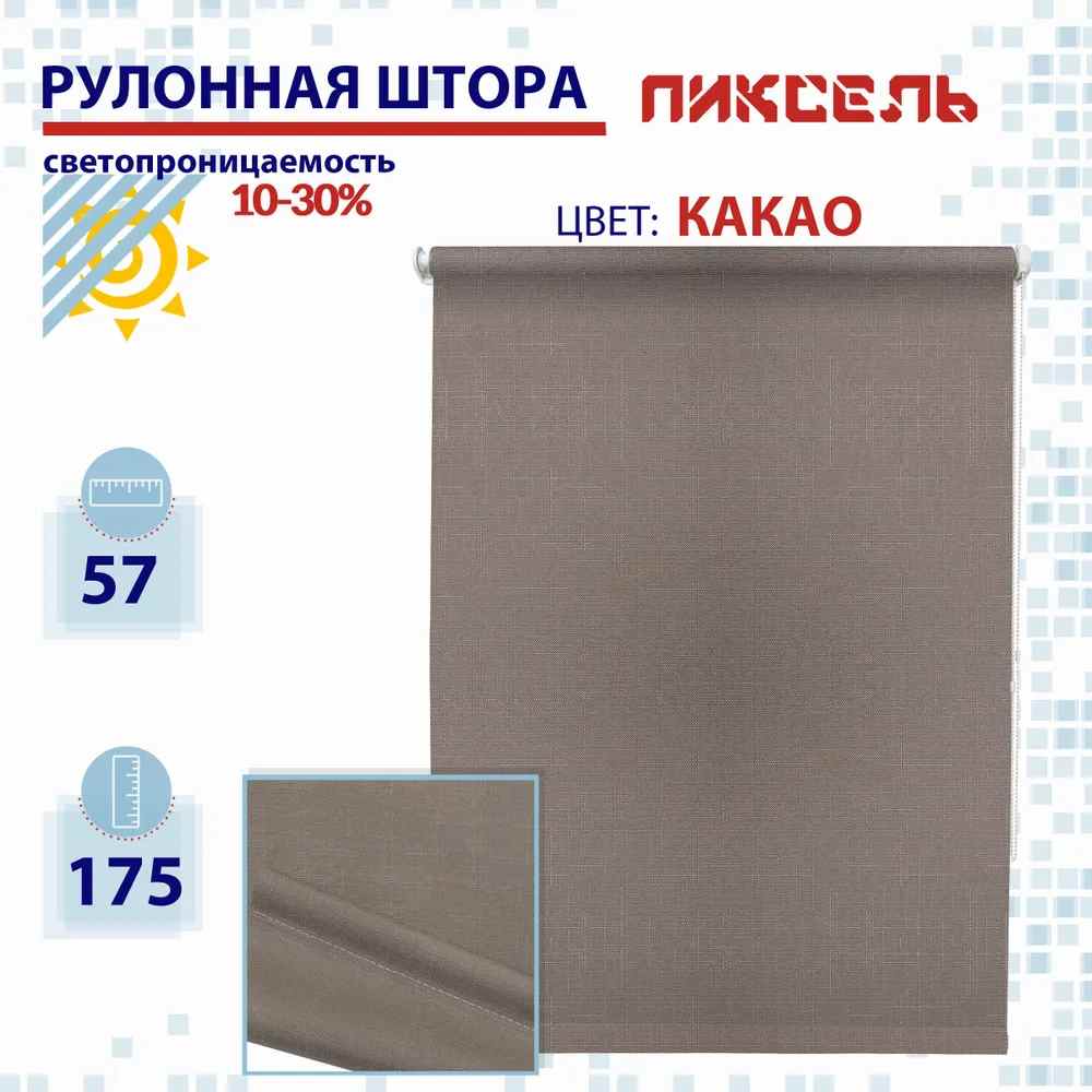 

Рулонная штора 57 см Пиксель какао, РШ2024Шантик