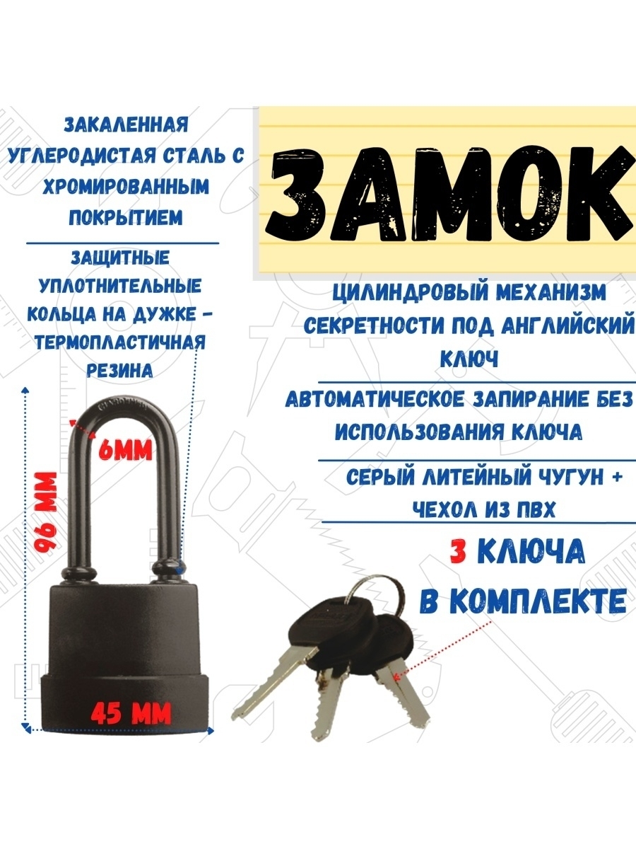 

Замок навесной влагостойкий чугун в ПВХ 3 ключа дужка 6мм, 70-0-994