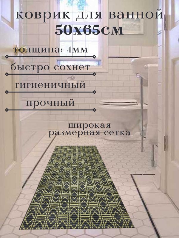 

Коврик для ванной A-Kva ПВХ 65x50 см, черный/золотой Прямоуглы, akvaПрямоуг