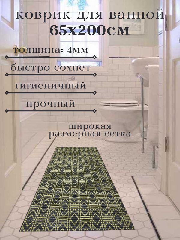 

Коврик для ванной A-Kva ПВХ 65x200 см, черный/золотой Прямоуглы, akvaПрямоуг
