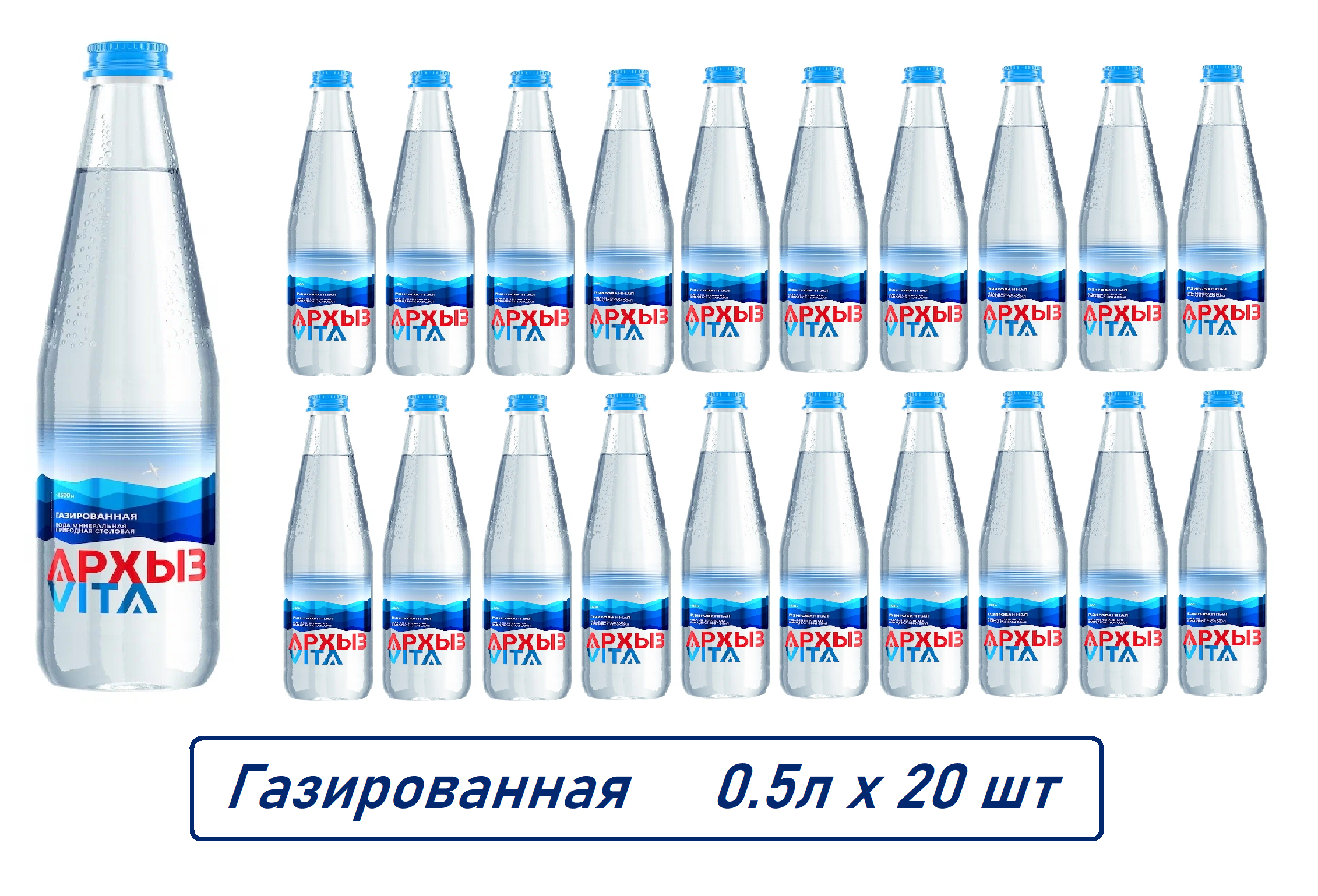 Минеральная вода Архыз Vita газированная, 0,5 л х 20 шт