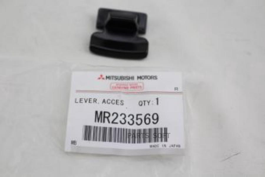 

Рычажокбокса Для Аксессуаров MITSUBISHI арт. MR233569