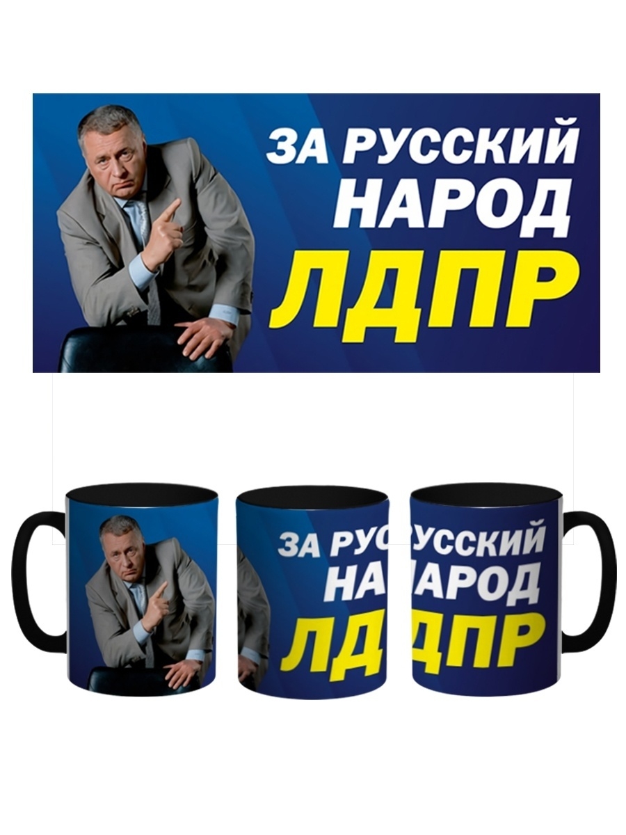 фото Кружка сувенирshop "жириновский" 330 мл