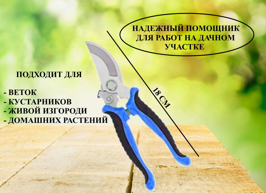 

Секатор садовый U & V 11122, Синий
