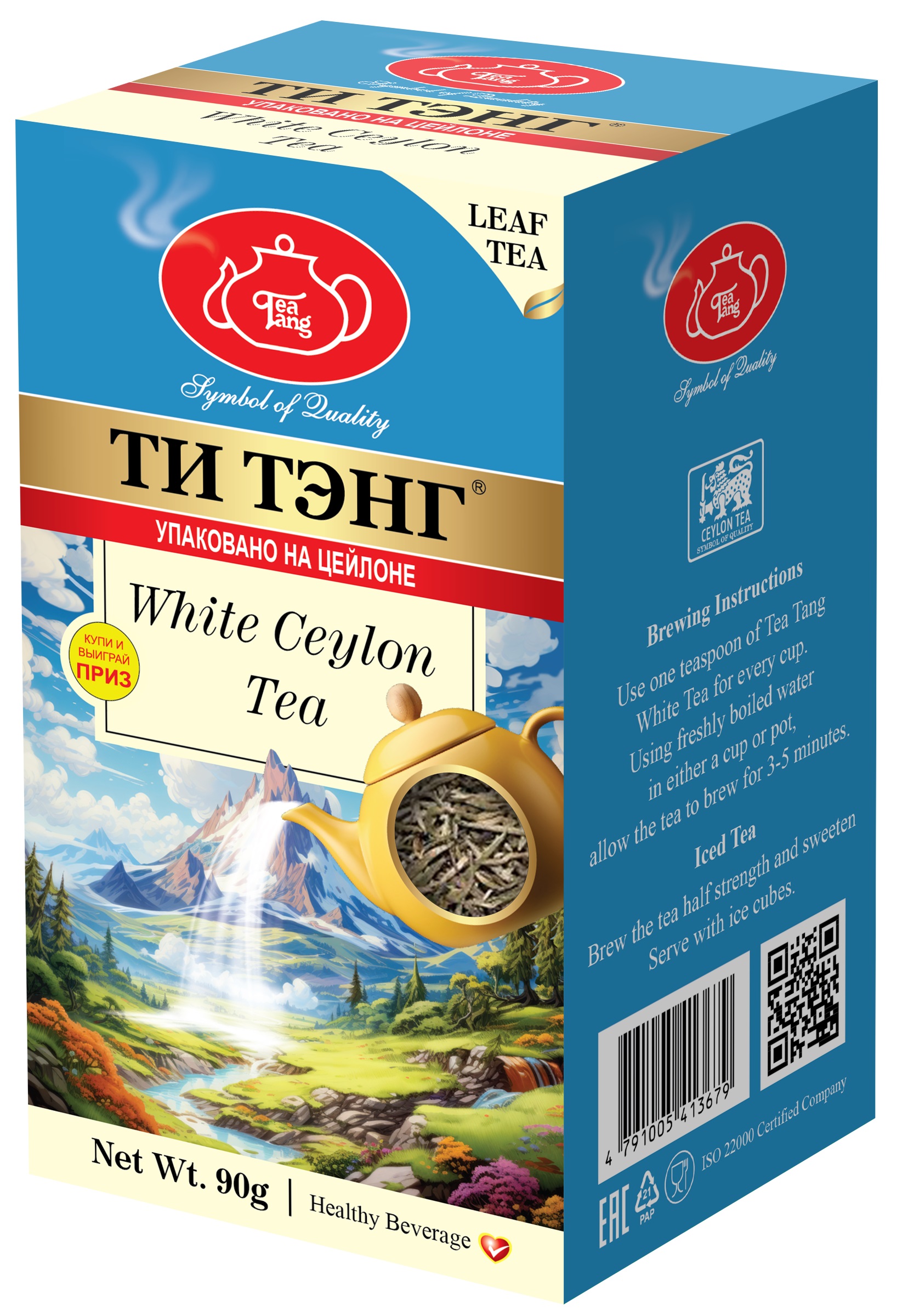 Чай Ти Тэнг белый White Ceylon, 90 г