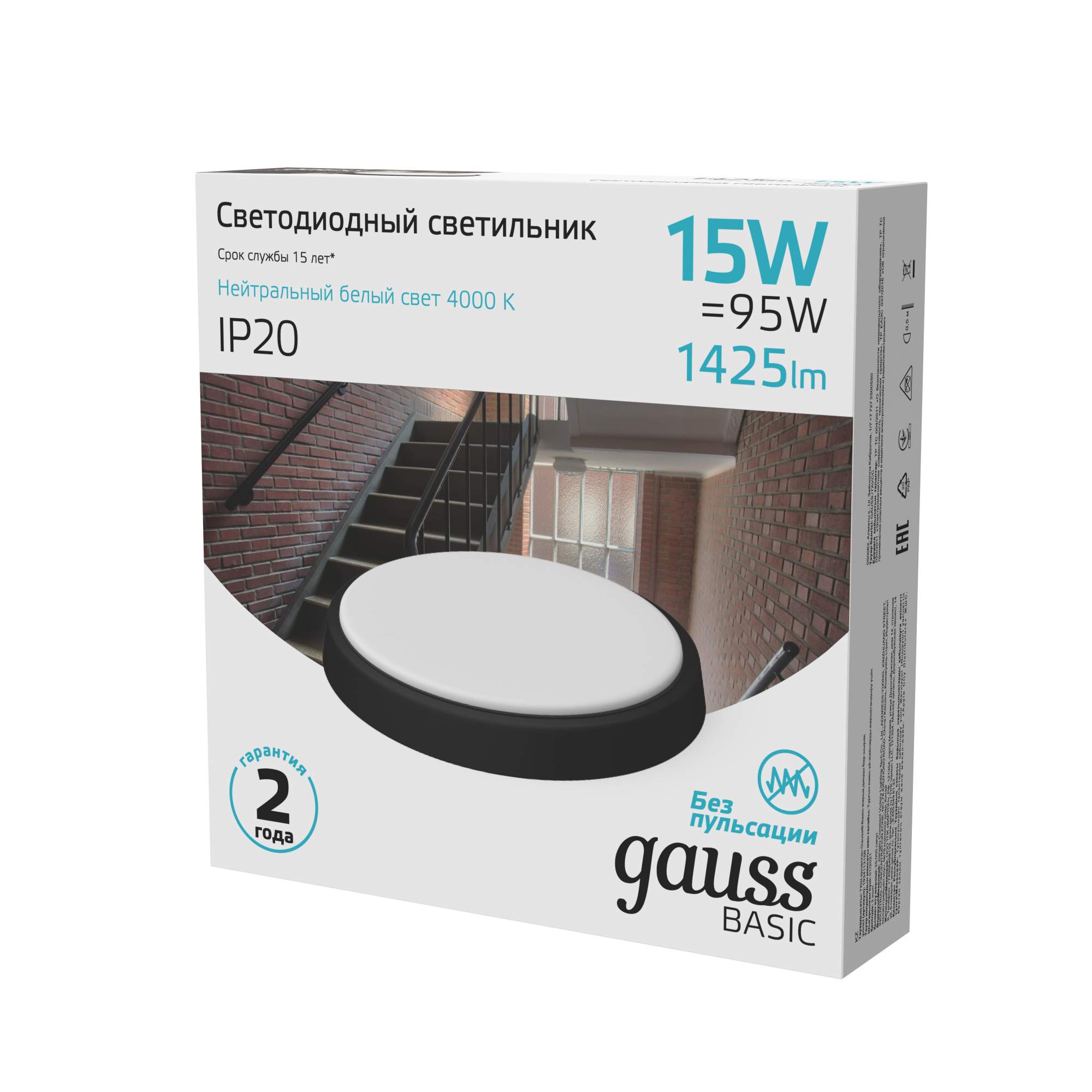 Светильник ЖКХ Gauss 15W 1425lm 4000K 220-240V IP20 D155*33мм черный