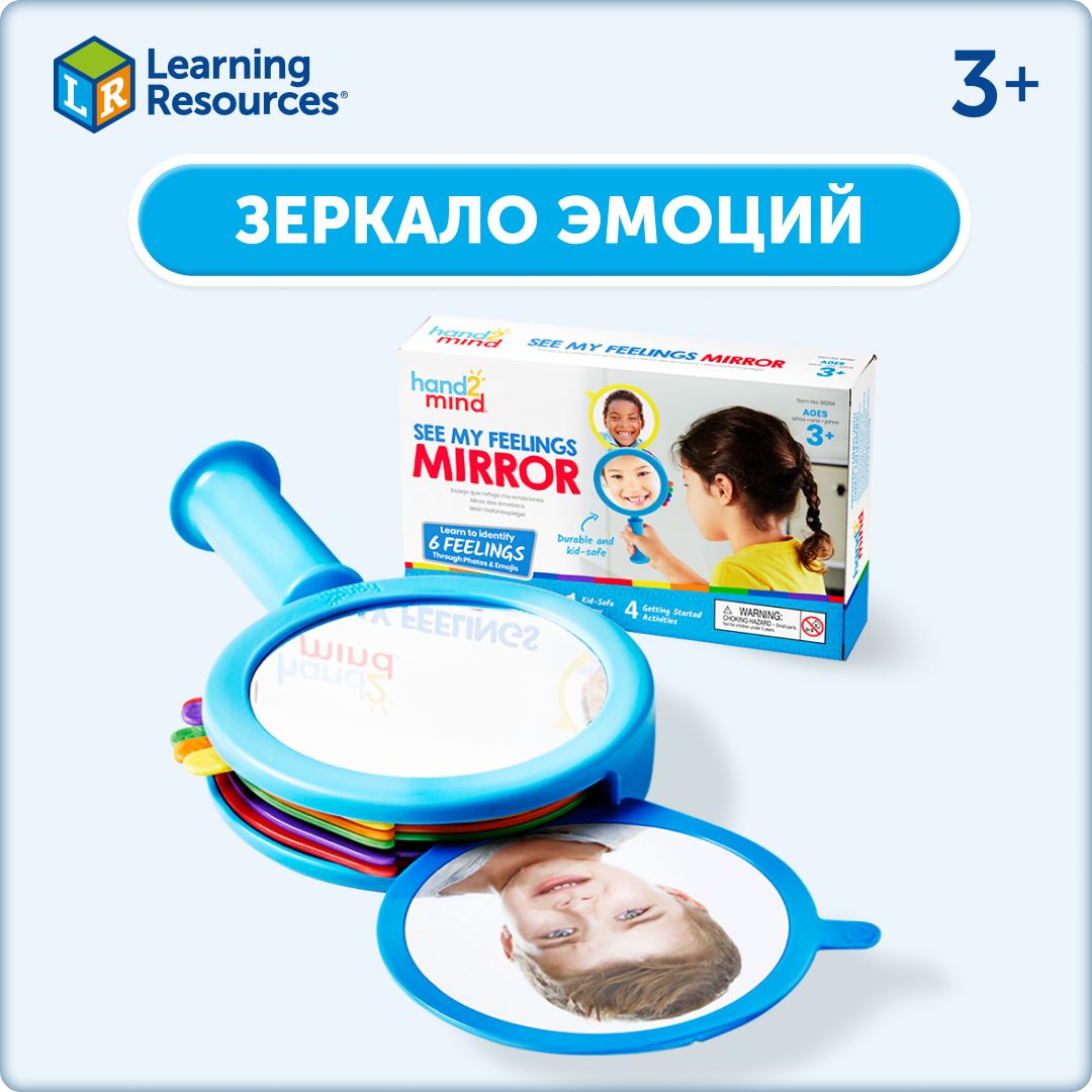 Зеркало эмоций Learning Resources. Развитие эмоционального интеллекта ребенка