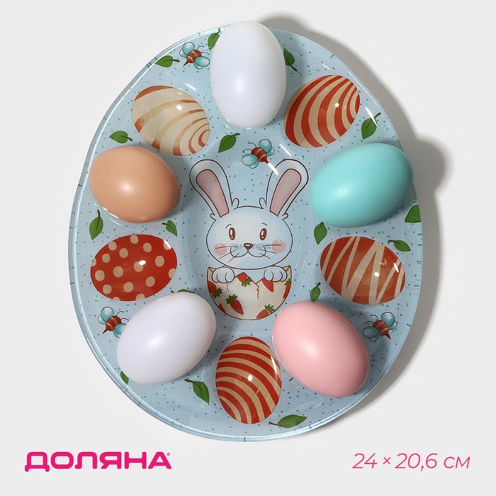 

Подставка стеклянная для яиц Доляна «Зайка», 2420,6 см, 10 ячеек, цвет голубой
