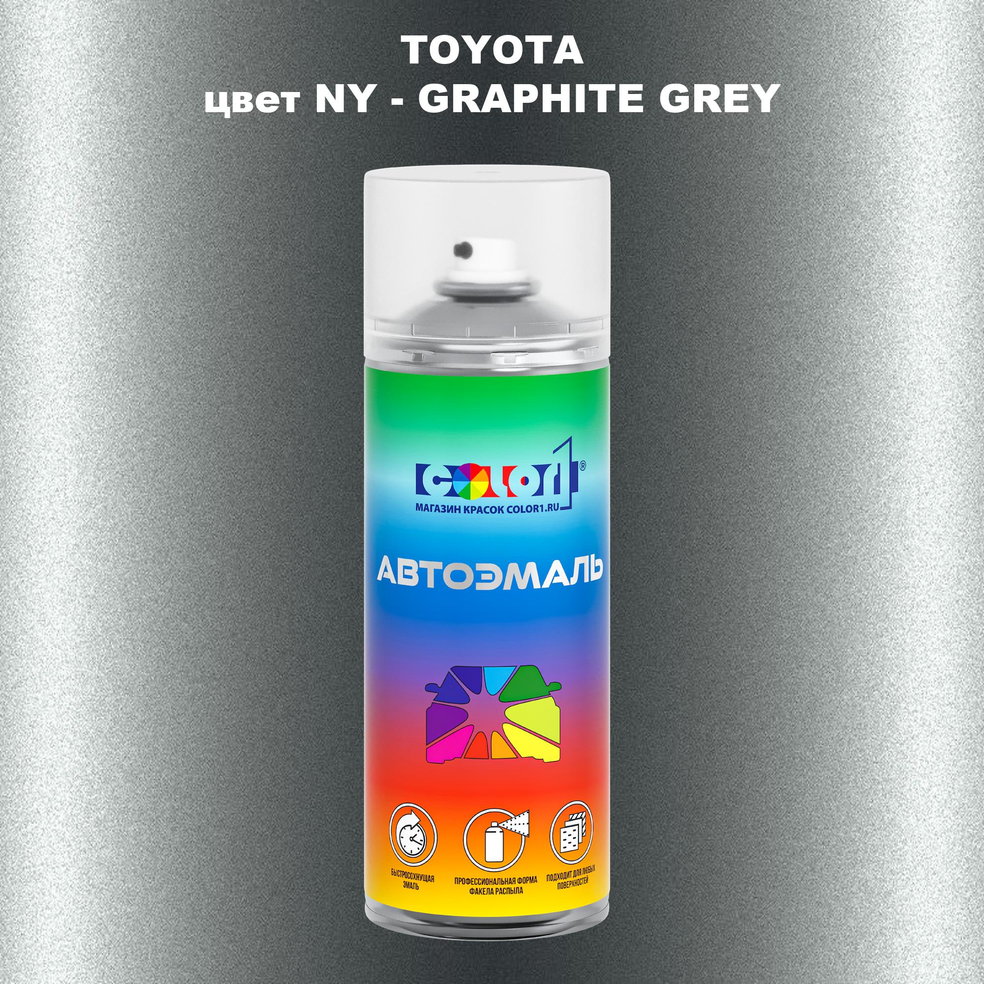 

Аэрозольная краска COLOR1 для TOYOTA, цвет NY - GRAPHITE GREY, Серый