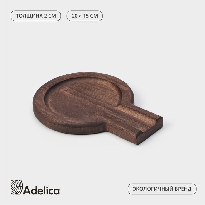 

Подставка деревянная под ложку Adelica, 20152 см, тёмный бук