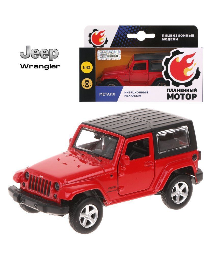 

Машина мет. 1:42 Jeep Wrangler, откр.двери, 12см, черн. матовый, Черный