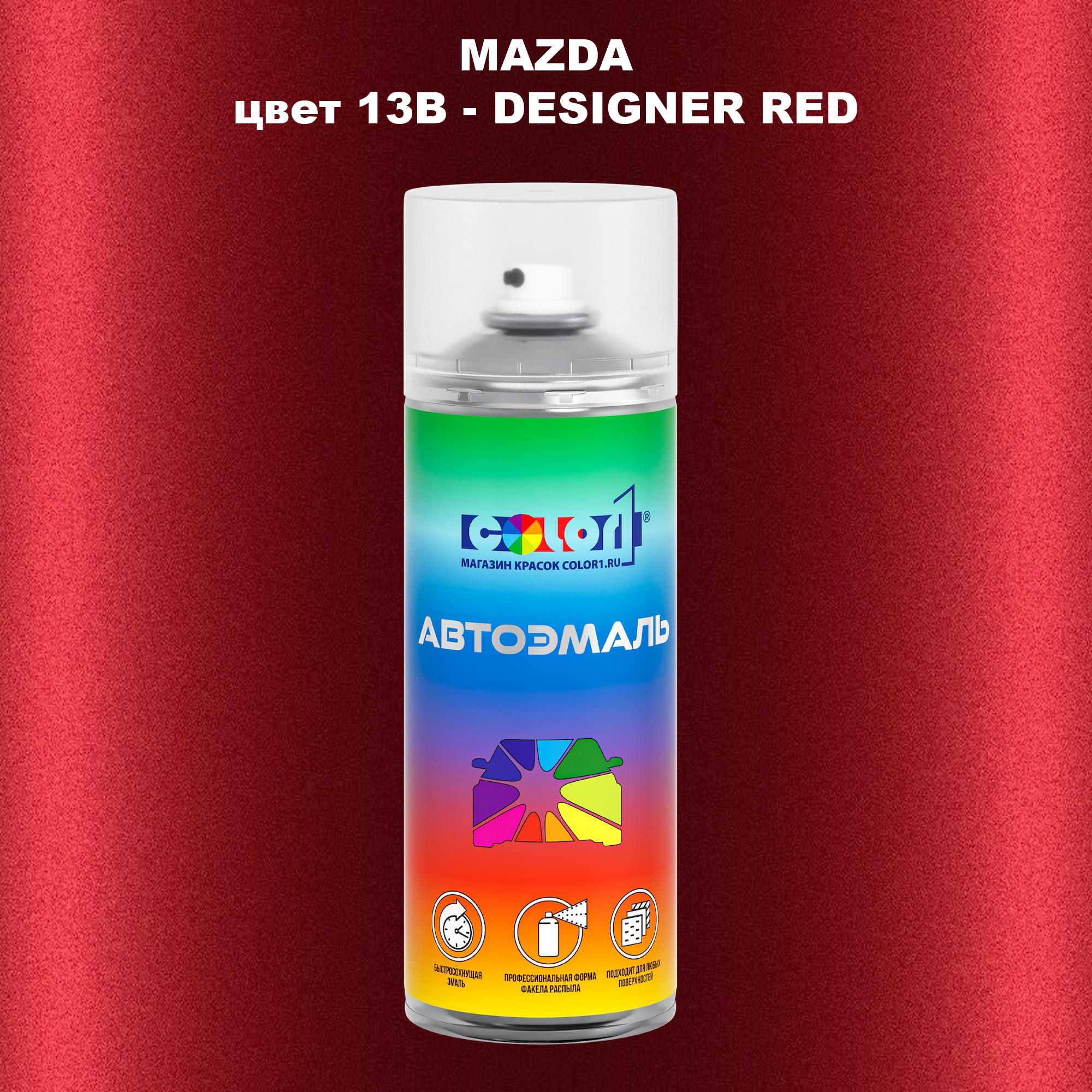 

Аэрозольная краска COLOR1 для MAZDA, цвет 13B - DESIGNER RED, Красный