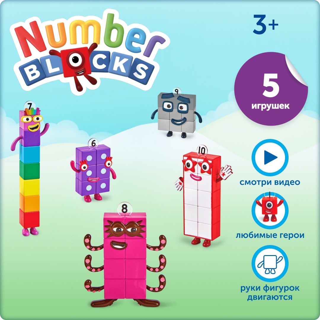 Игровые фигурки Numberblocks, цифры от 6 до 10