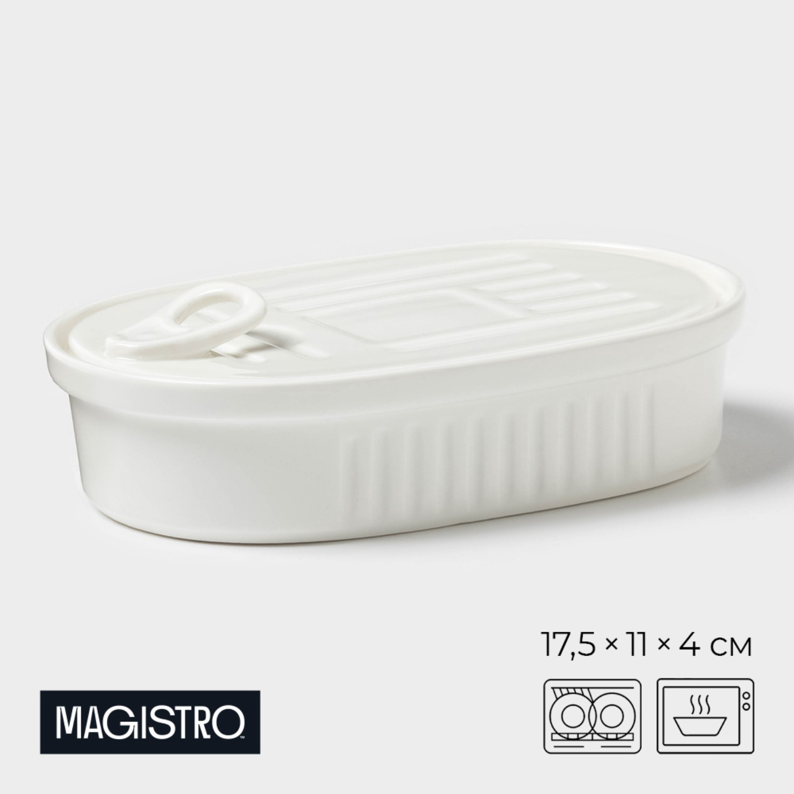 

Паштетница Magistro 17,5x11x4 см с крышкой, Белый