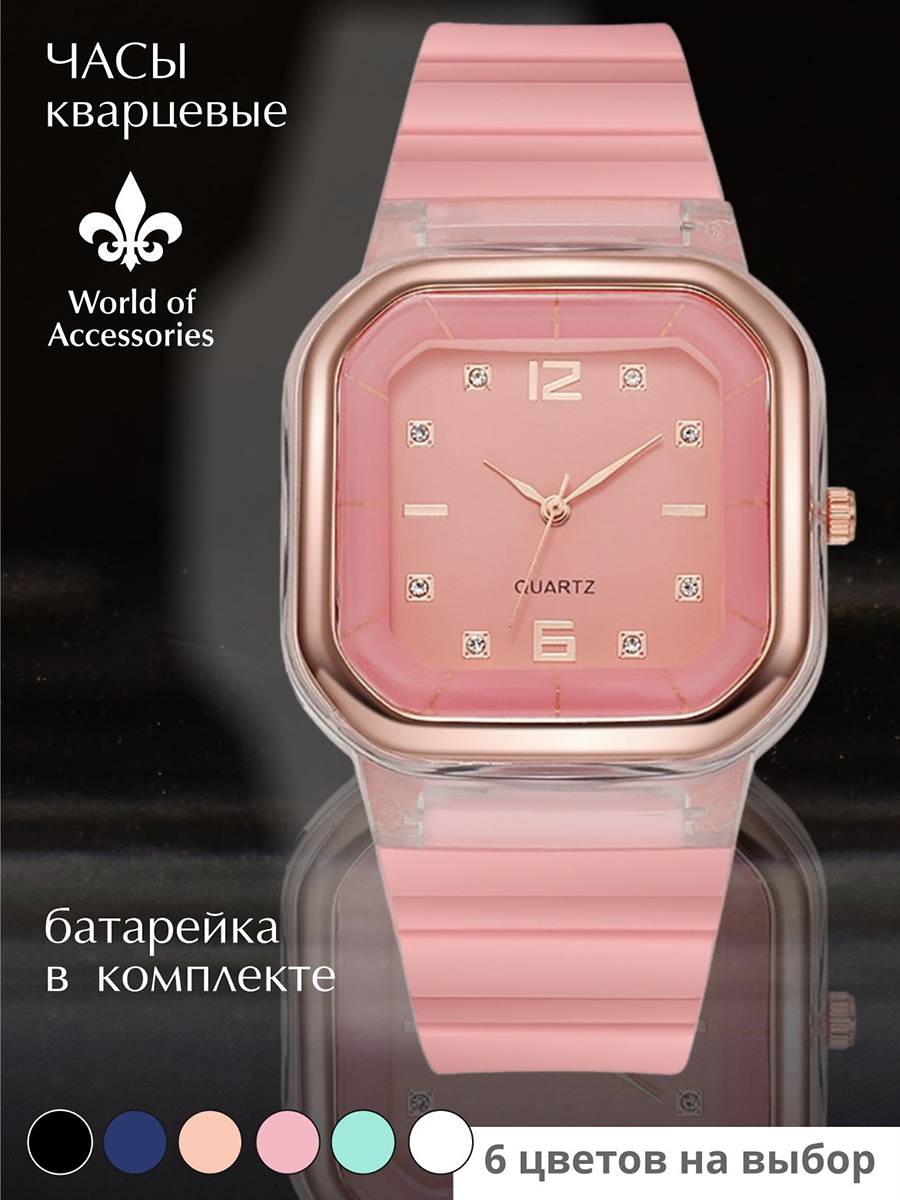 Наручные часы женские World of Accessories 6ЖС розовые