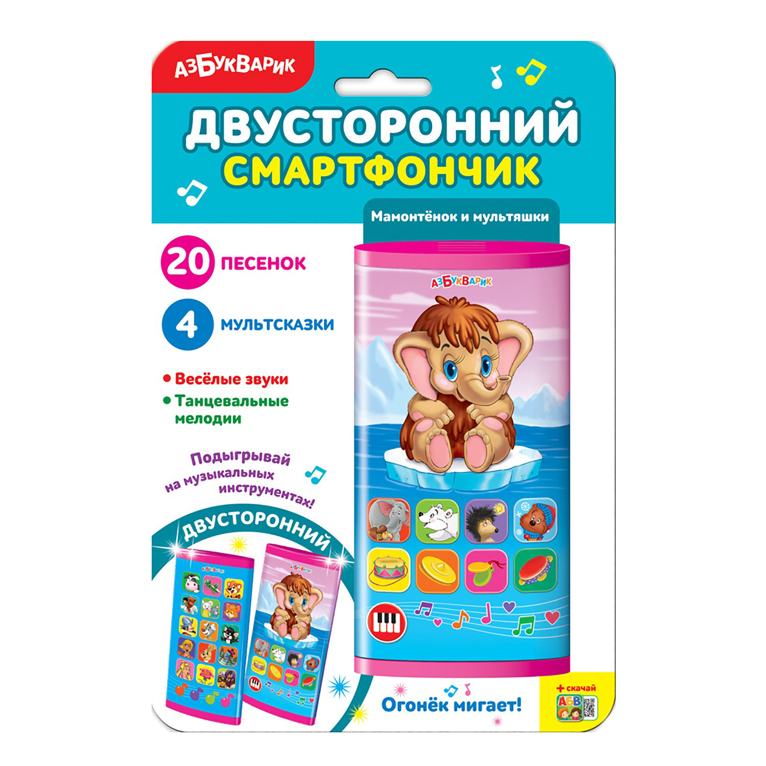

Двусторонний смартфончик Азбукварик Умные зверюшки, Разноцветный