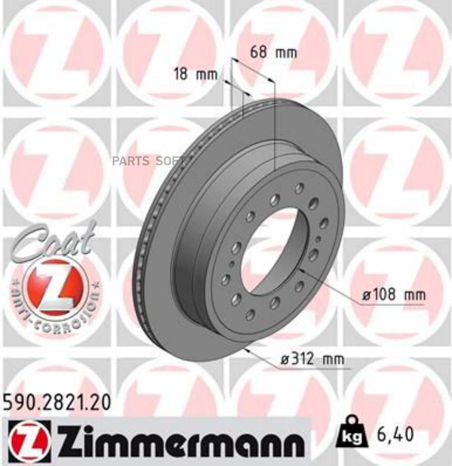 

ZIMMERMANN 590.2821.20 Диск торм.задн.вентил. 1шт