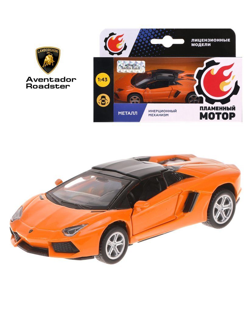 

Машина мет. 1:43 Lamborghini Aventador LP700-4 Roadster, откр.двери, оранж., 11см, Оранжевый