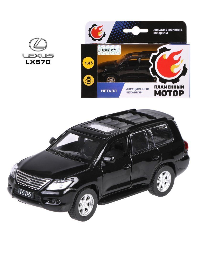 Машина мет. 1:43 Lexus LX570, откр.двери, черный, 12см модель металл ракетный комплекс 15см откр двери инерц sв 17 62 а gy wв нigн