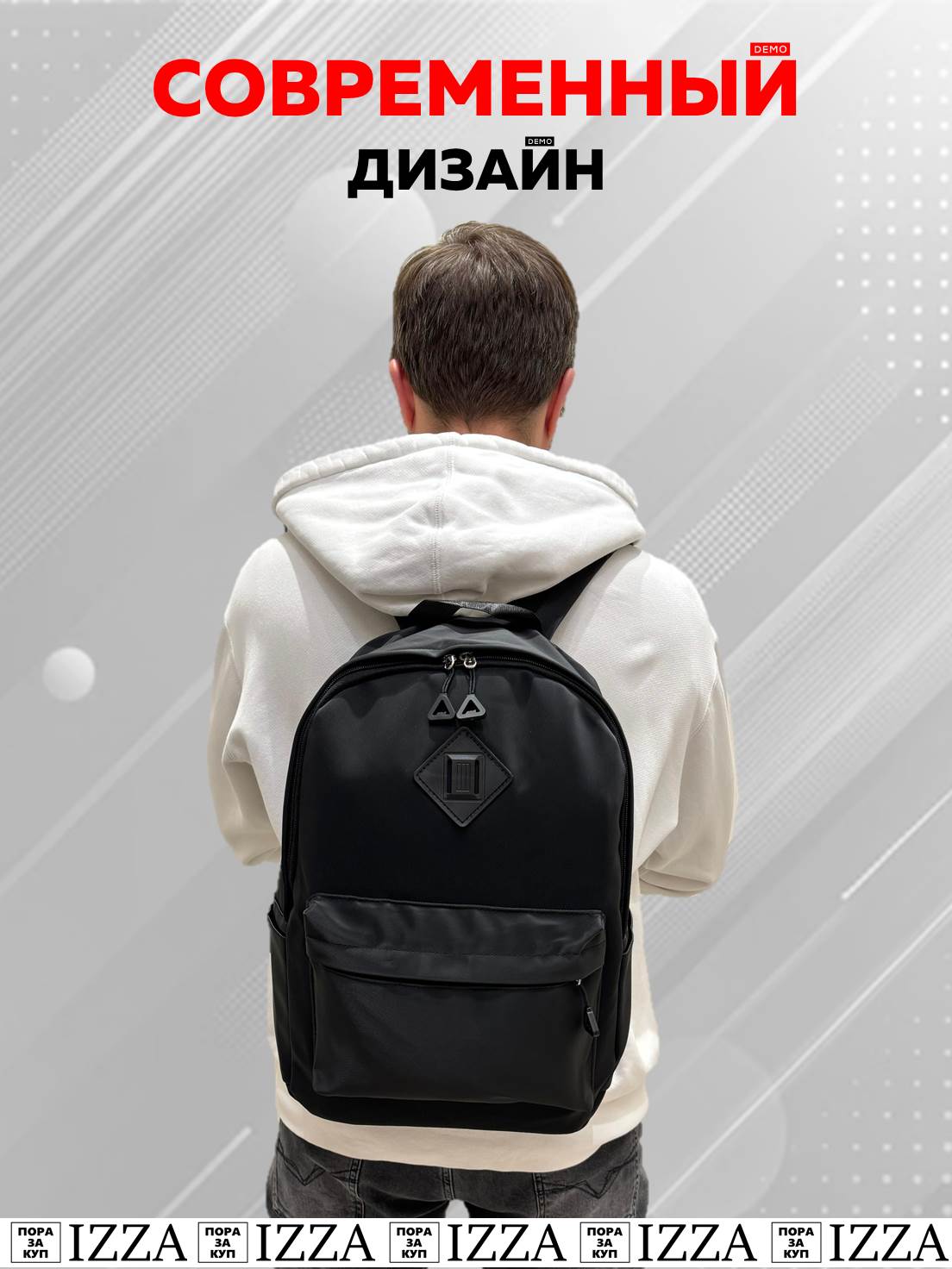 

Рюкзак IZZA BPA005BLB черный, 46х32х20 см, BPA005BLB