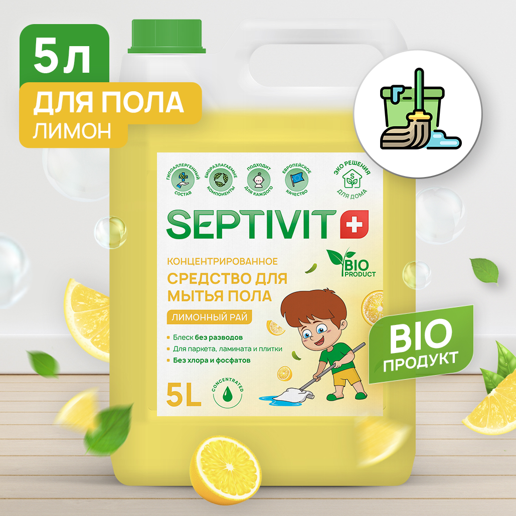Средство для пола Лимон Septivit Premium 5л