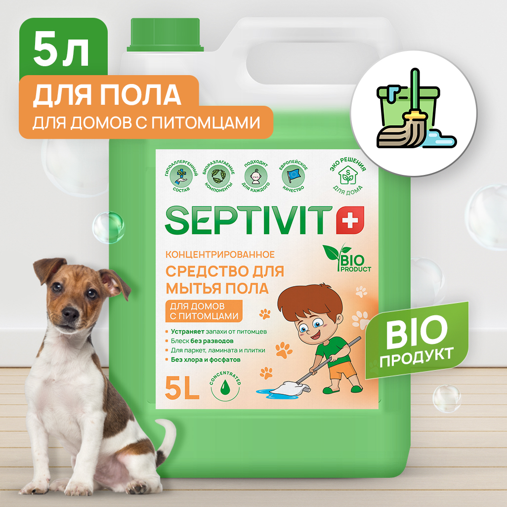 Средство для пола Устранение запахов от питомцев Septivit Premium 5л