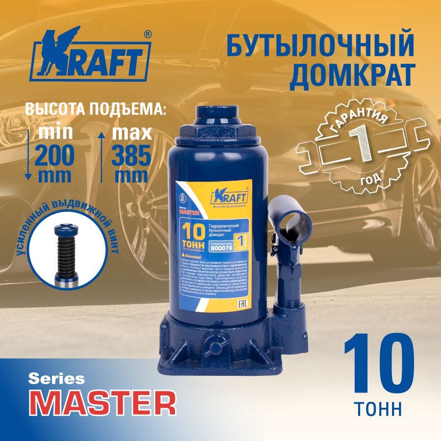 

Домкрат бутылочный 10 т. Master KRAFT KT 800076