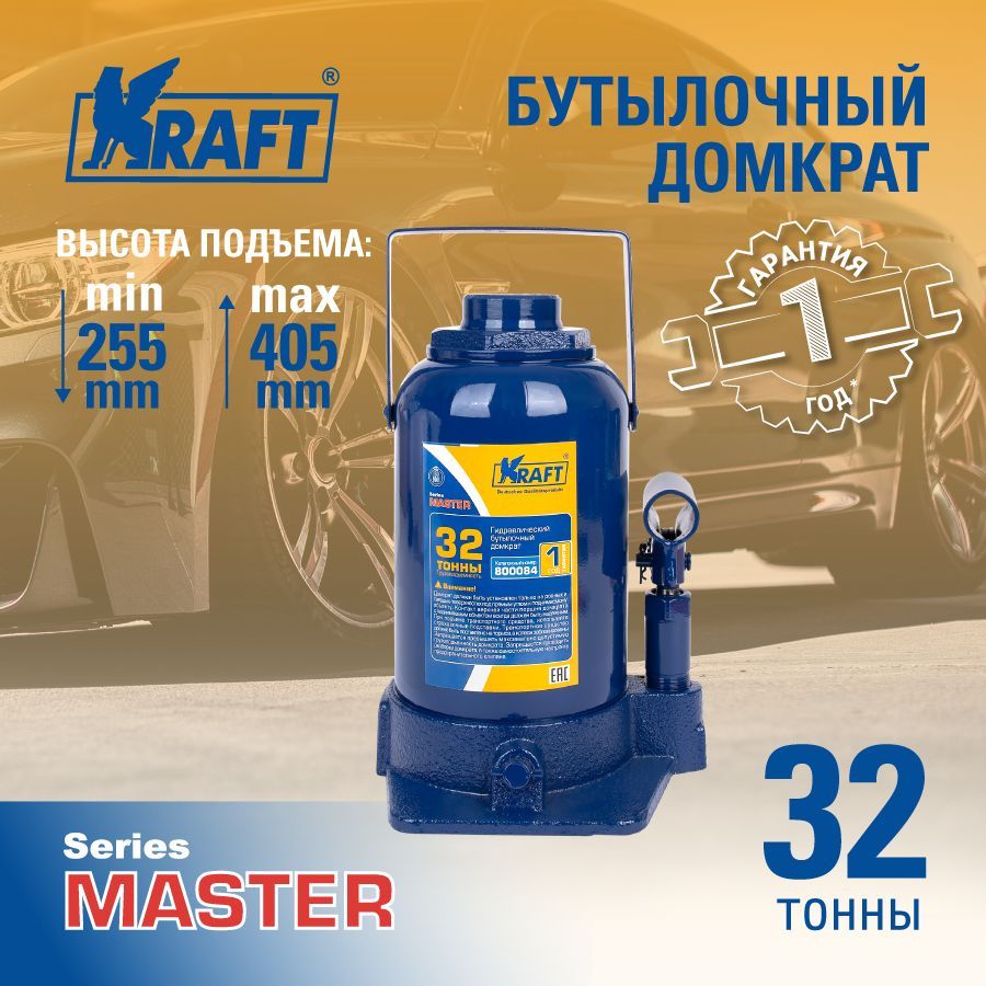 

Домкрат бутылочный 32 т. Master KRAFT KT 800084