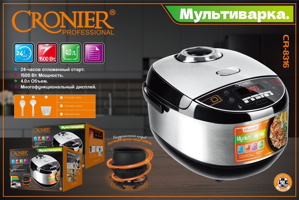 Мультиварка Cronier CR-8316