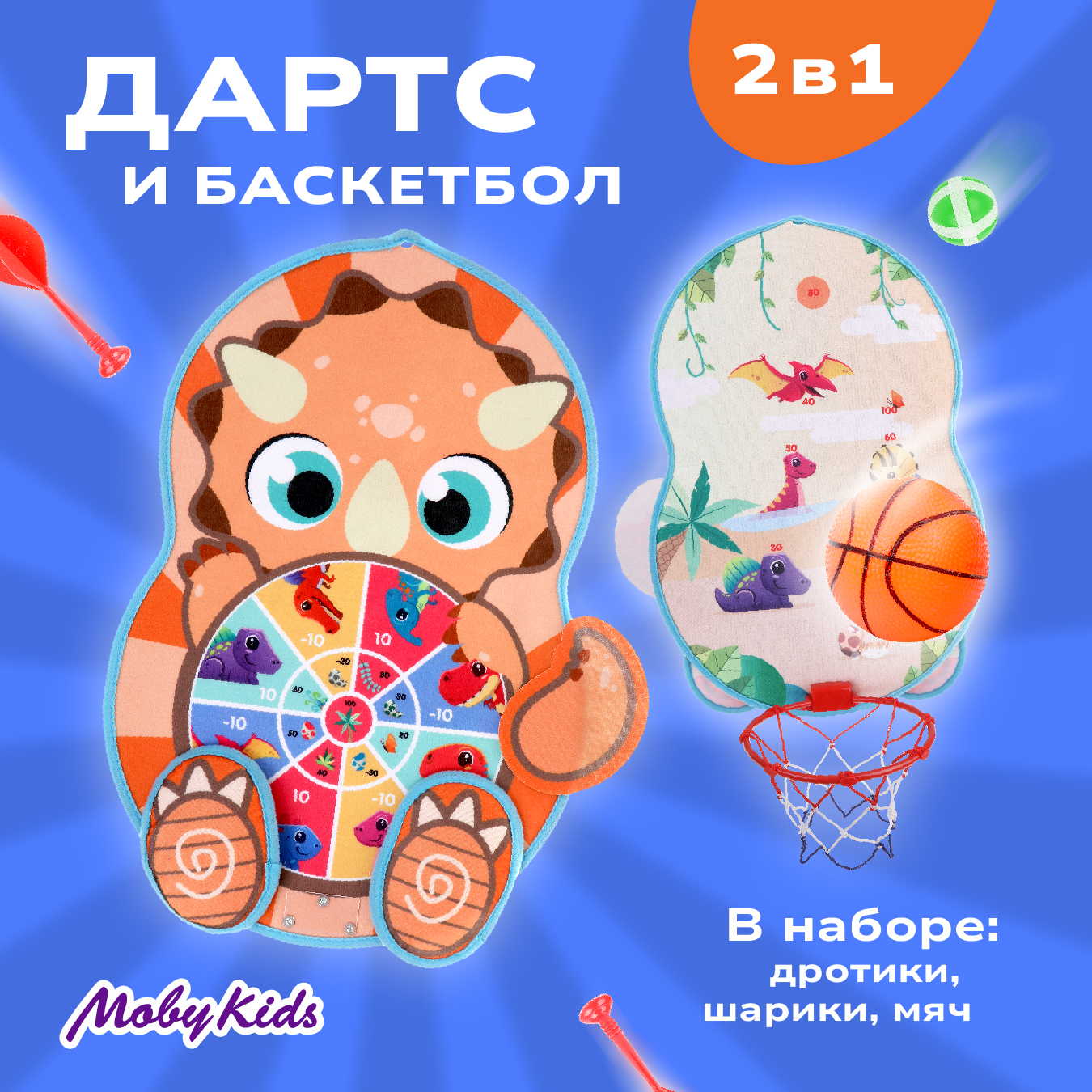 Игра ТМ Moby Kids Дино Дартс с липуч. 21 см 2в1