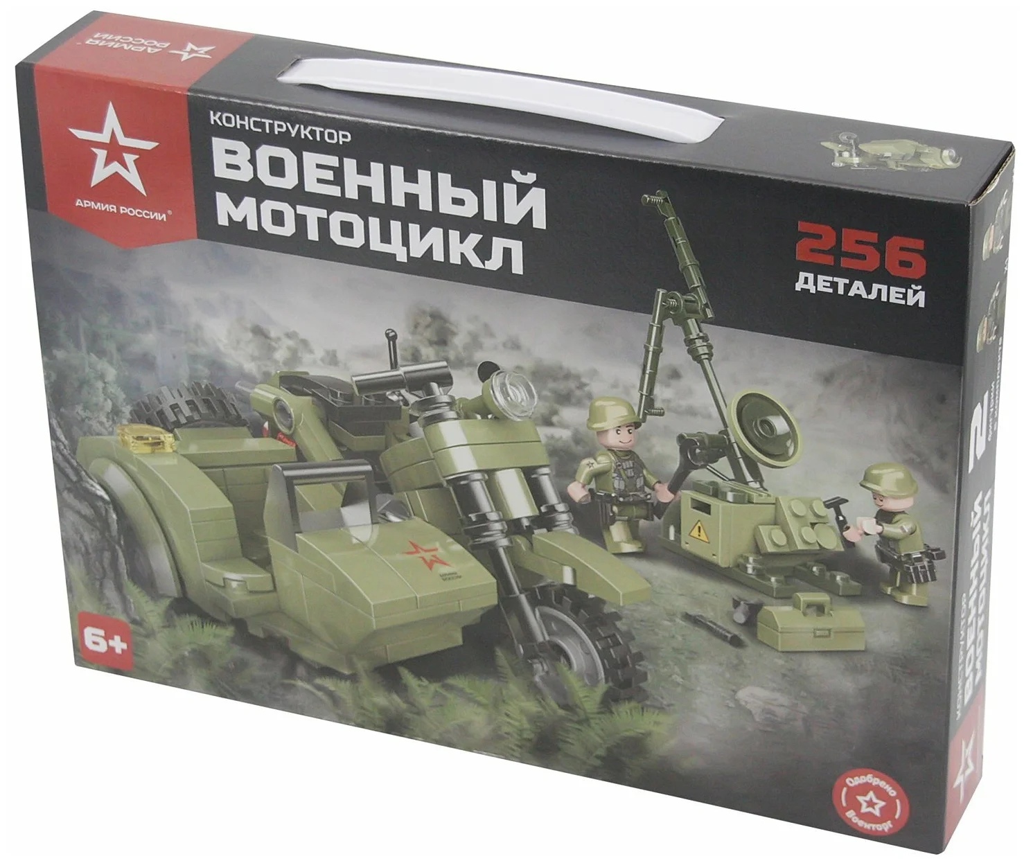 

Конструктор "Военный мотоцикл" АР-01002